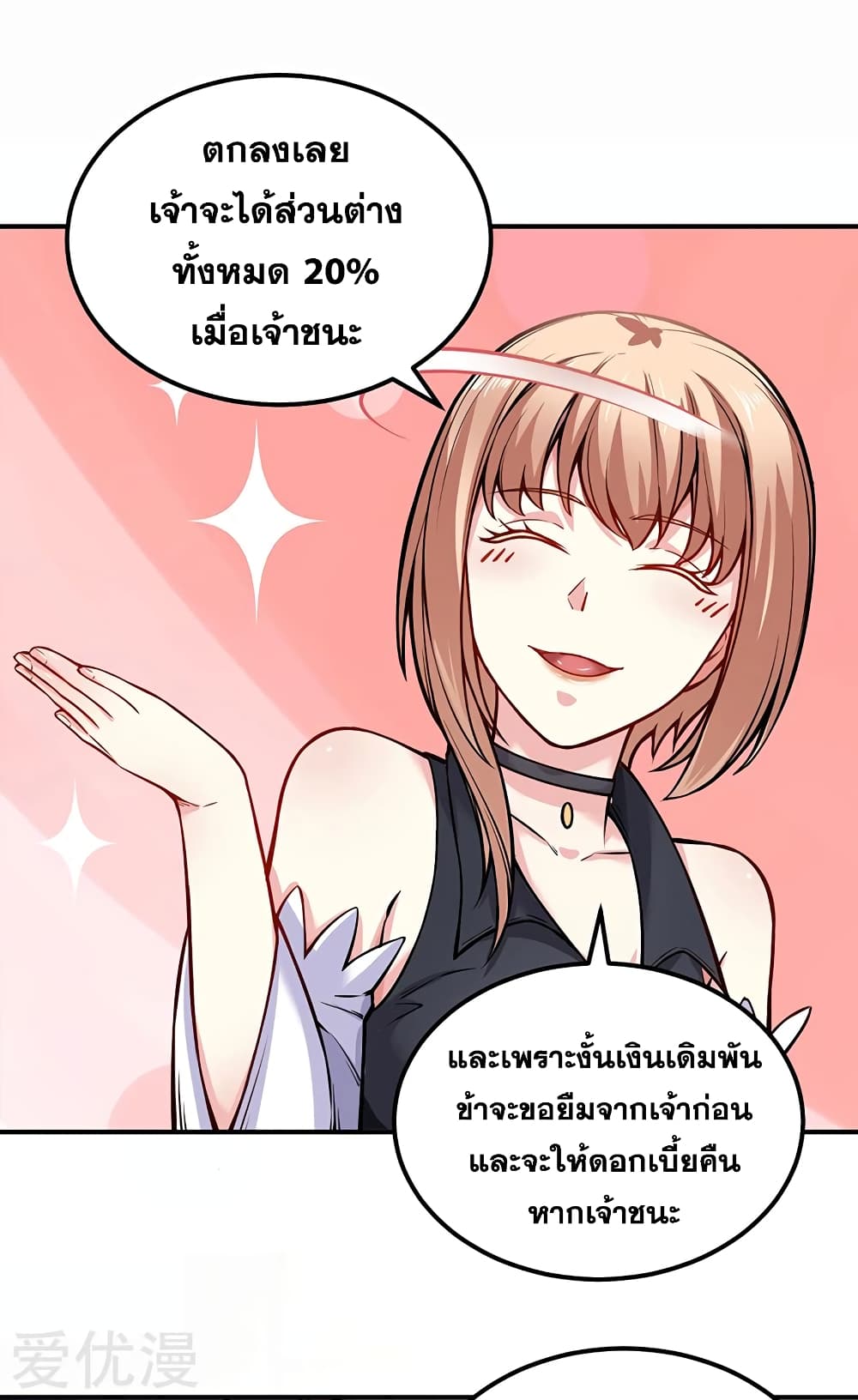 à¸­à¹ˆà¸²à¸™à¸à¸²à¸£à¹Œà¸•à¸¹à¸™ à¸¡à¸±à¸‡à¸‡à¸°