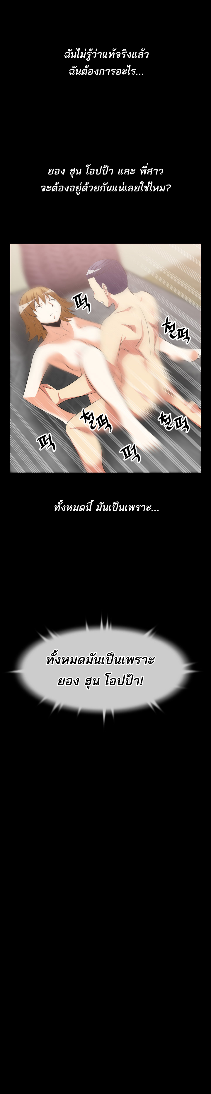 à¸­à¹ˆà¸²à¸™ Love Parameter