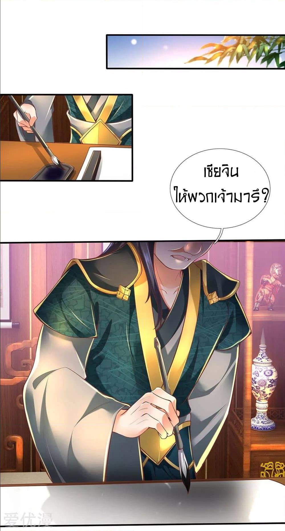 à¸­à¹ˆà¸²à¸™à¸¡à¸±à¸‡à¸‡à¸°