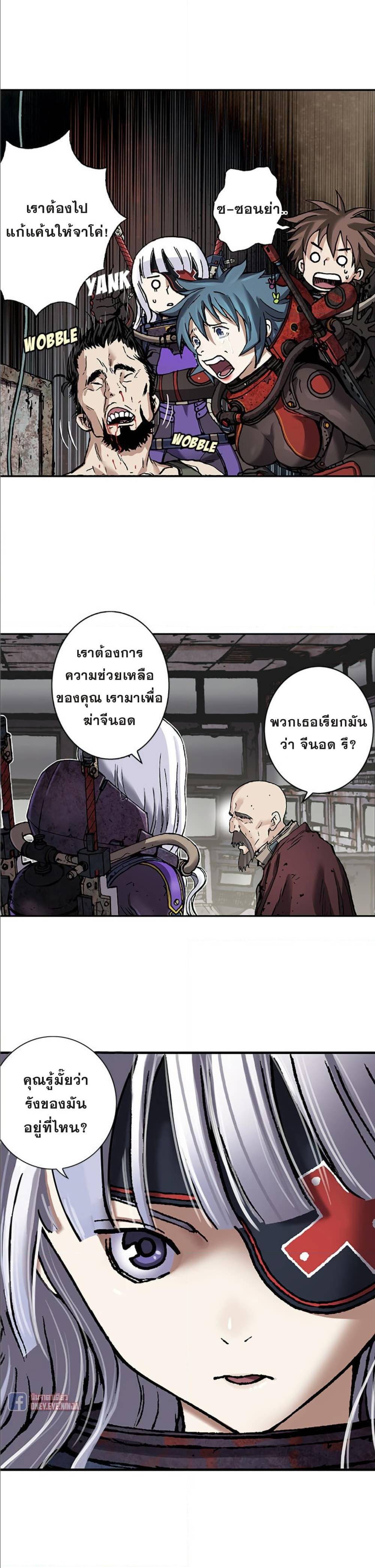 à¸­à¹ˆà¸²à¸™ Leviathan