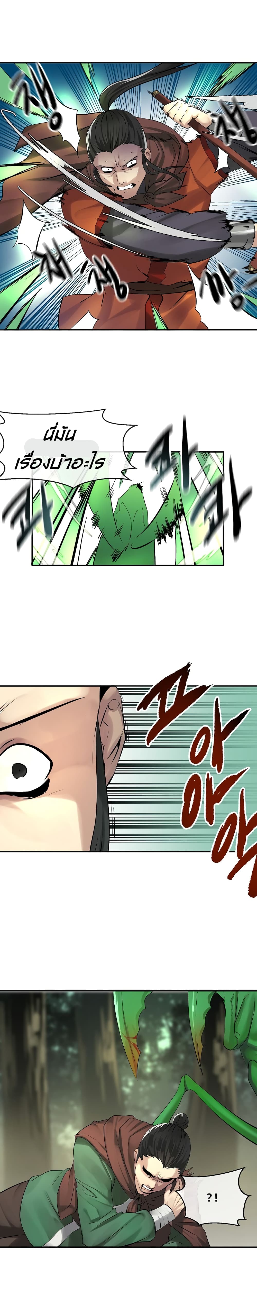 à¸­à¹ˆà¸²à¸™à¸¡à¸±à¸‡à¸‡à¸° à¸à¸²à¸£à¹Œà¸•à¸¹à¸™