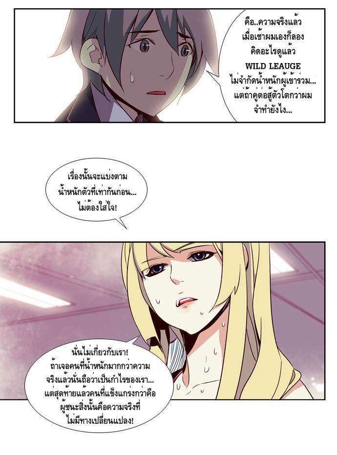 à¸­à¹ˆà¸²à¸™ Girls of the Wildâ€™s