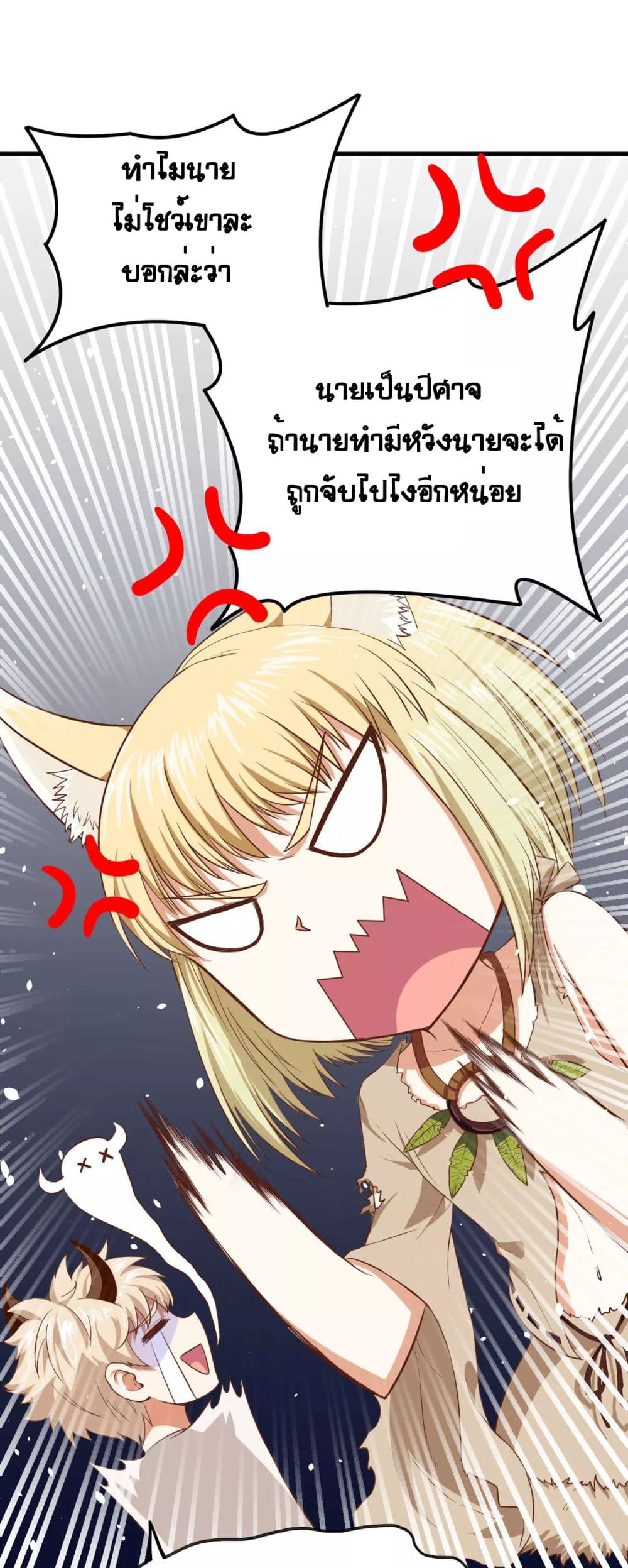 à¸­à¹ˆà¸²à¸™ Starting from Today I'll Work as a City Lord