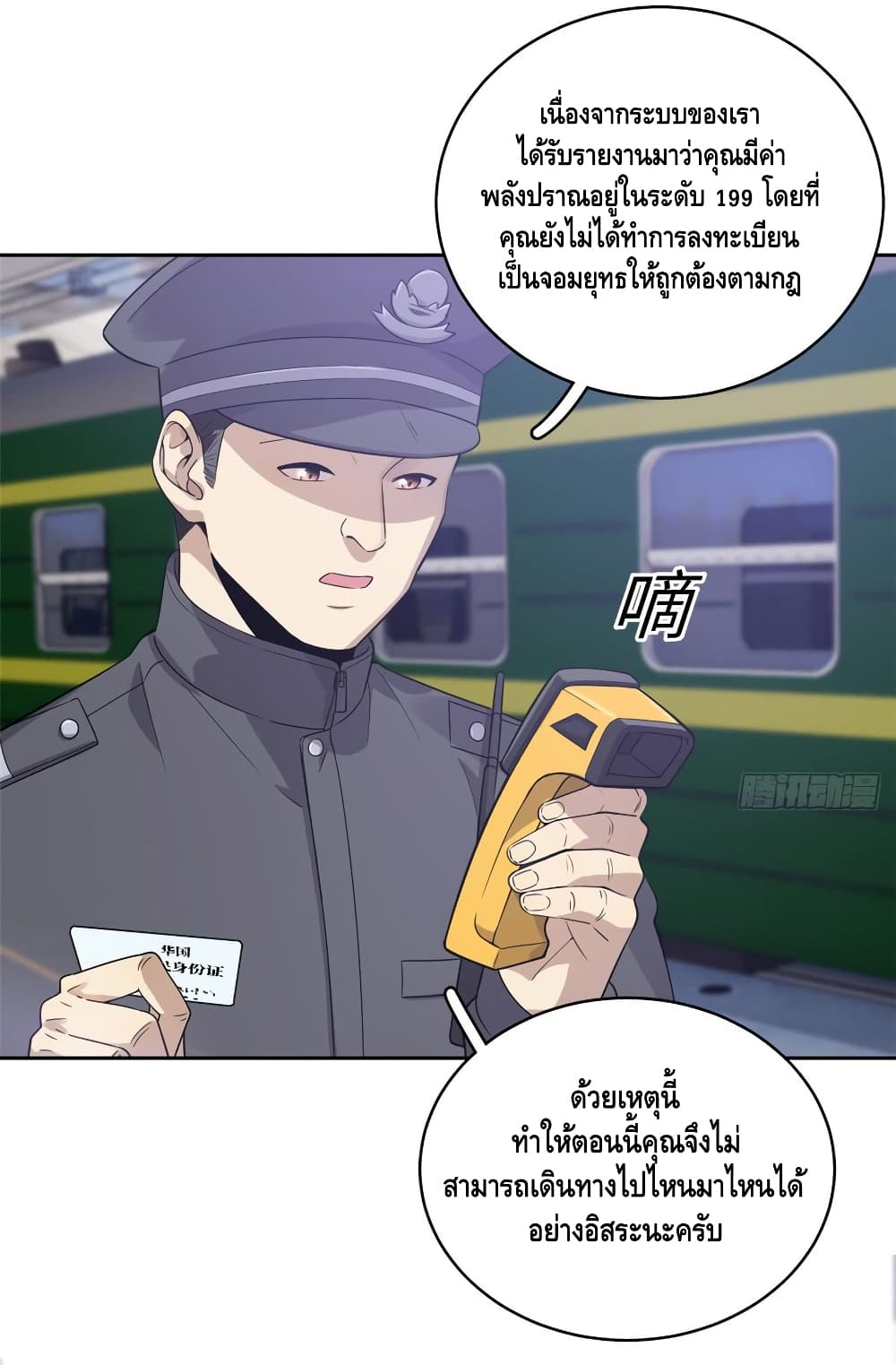 à¸­à¹ˆà¸²à¸™à¸¡à¸±à¸‡à¸‡à¸° à¸à¸²à¸£à¹Œà¸•à¸¹à¸™