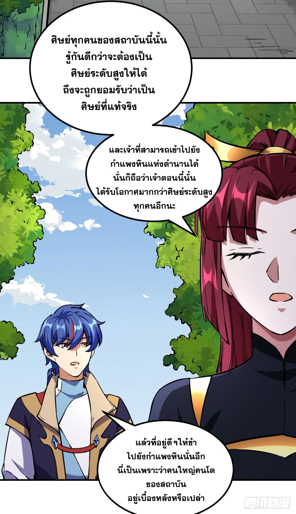 เธญเนเธฒเธเธเธฒเธฃเนเธ•เธนเธ เธกเธฑเธเธเธฐ