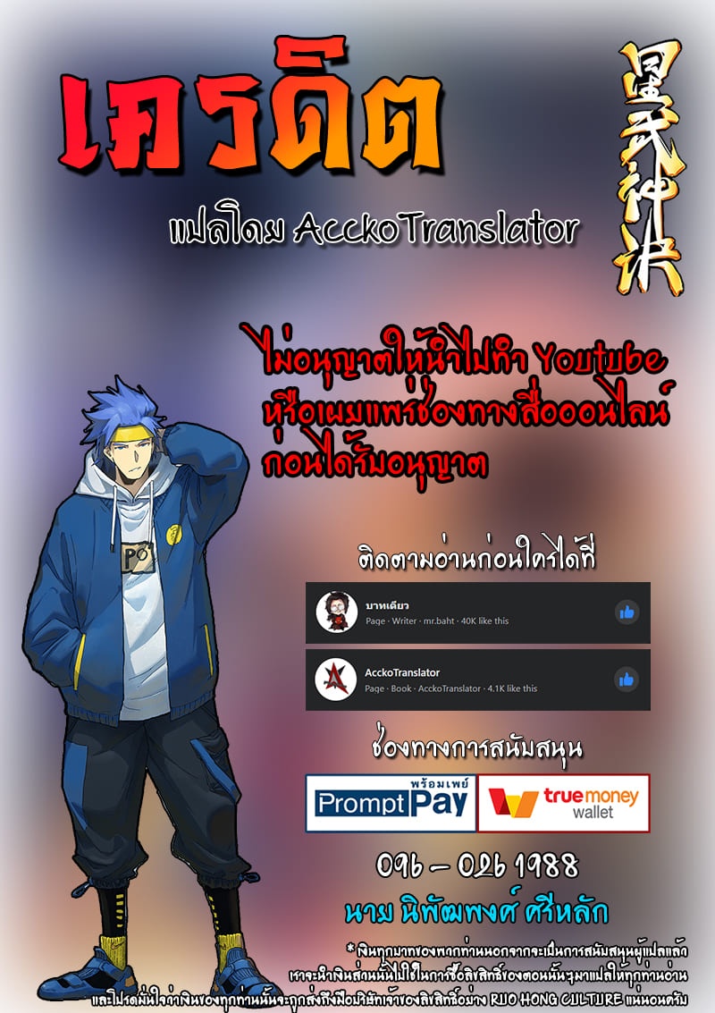 เธญเนเธฒเธ Star Martial God Technique