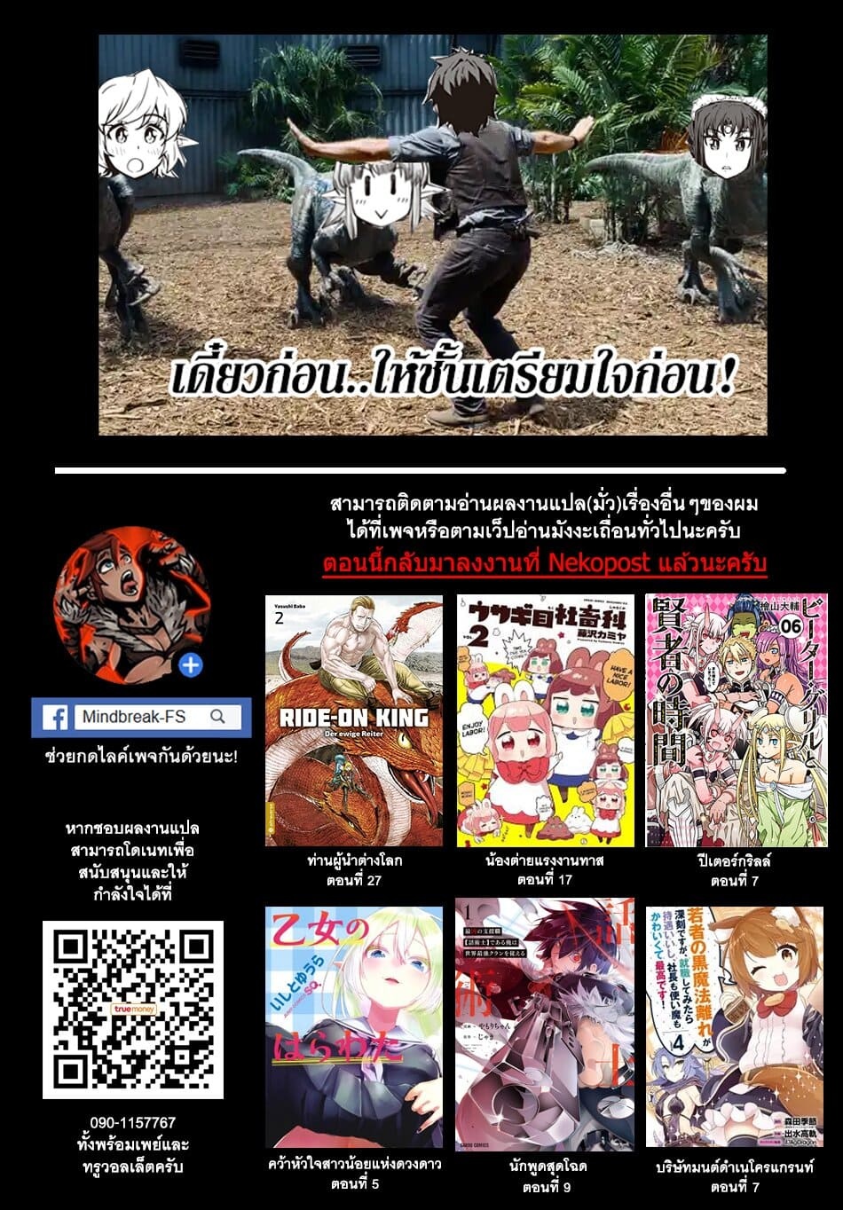 à¸­à¹ˆà¸²à¸™ Isekai Nonbiri Nouka