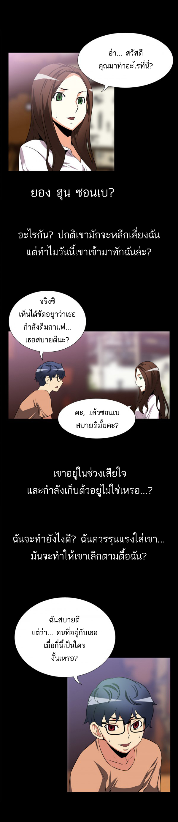 à¸­à¹ˆà¸²à¸™ Love Parameter