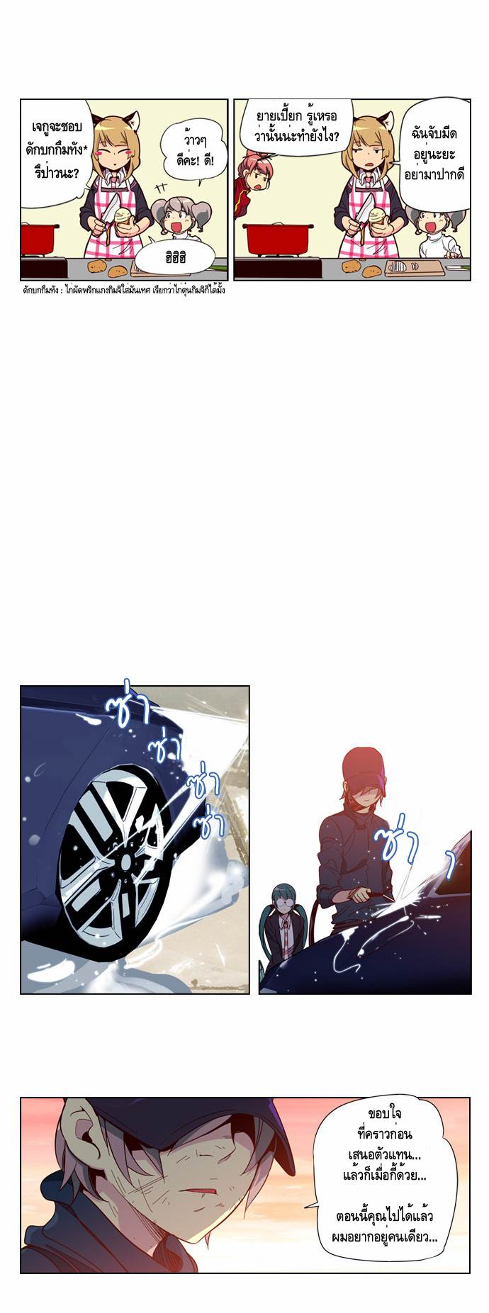 à¸­à¹ˆà¸²à¸™ Girls of the Wildâ€™s