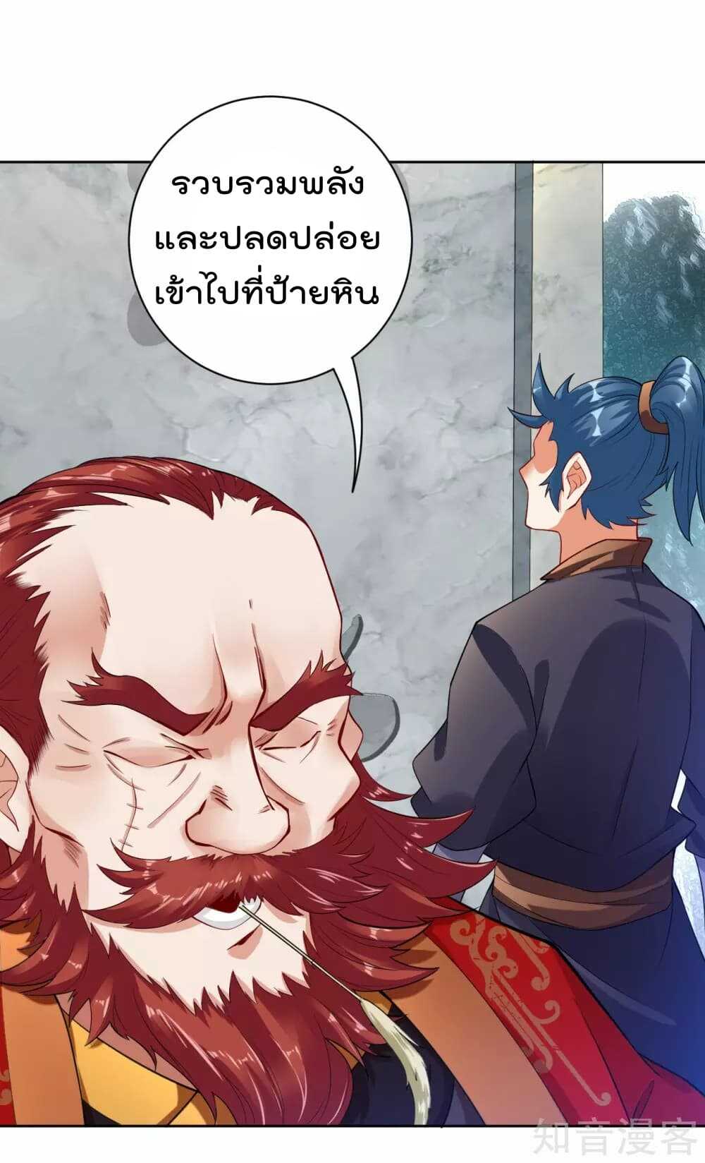 à¸­à¹ˆà¸²à¸™à¸¡à¸±à¸‡à¸‡à¸° à¸à¸²à¸£à¹Œà¸•à¸¹à¸™