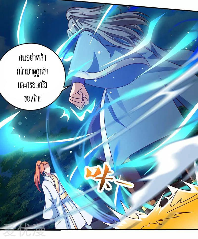 เธญเนเธฒเธReborn 80000 Years