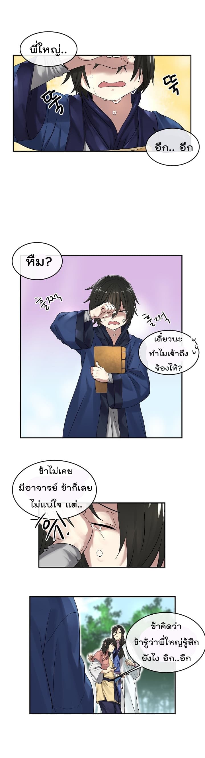 à¸­à¹ˆà¸²à¸™à¸¡à¸±à¸‡à¸‡à¸° à¸à¸²à¸£à¹Œà¸•à¸¹à¸™