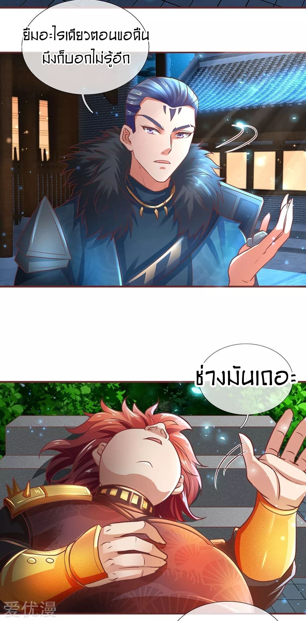 à¸­à¹ˆà¸²à¸™à¸¡à¸±à¸‡à¸‡à¸°