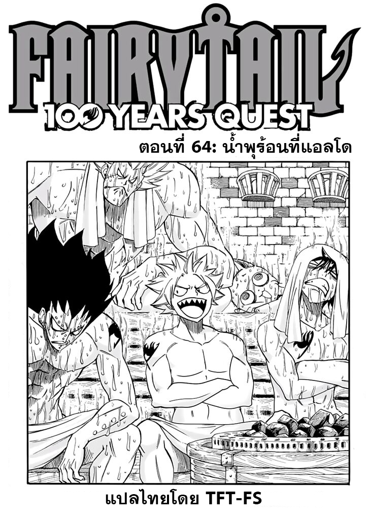 à¹à¸Ÿà¸£à¸µà¹ˆà¹€à¸—à¸¥ à¸ à¸²à¸„à¹€à¸„à¸§à¸ª 100 à¸›à¸µ
