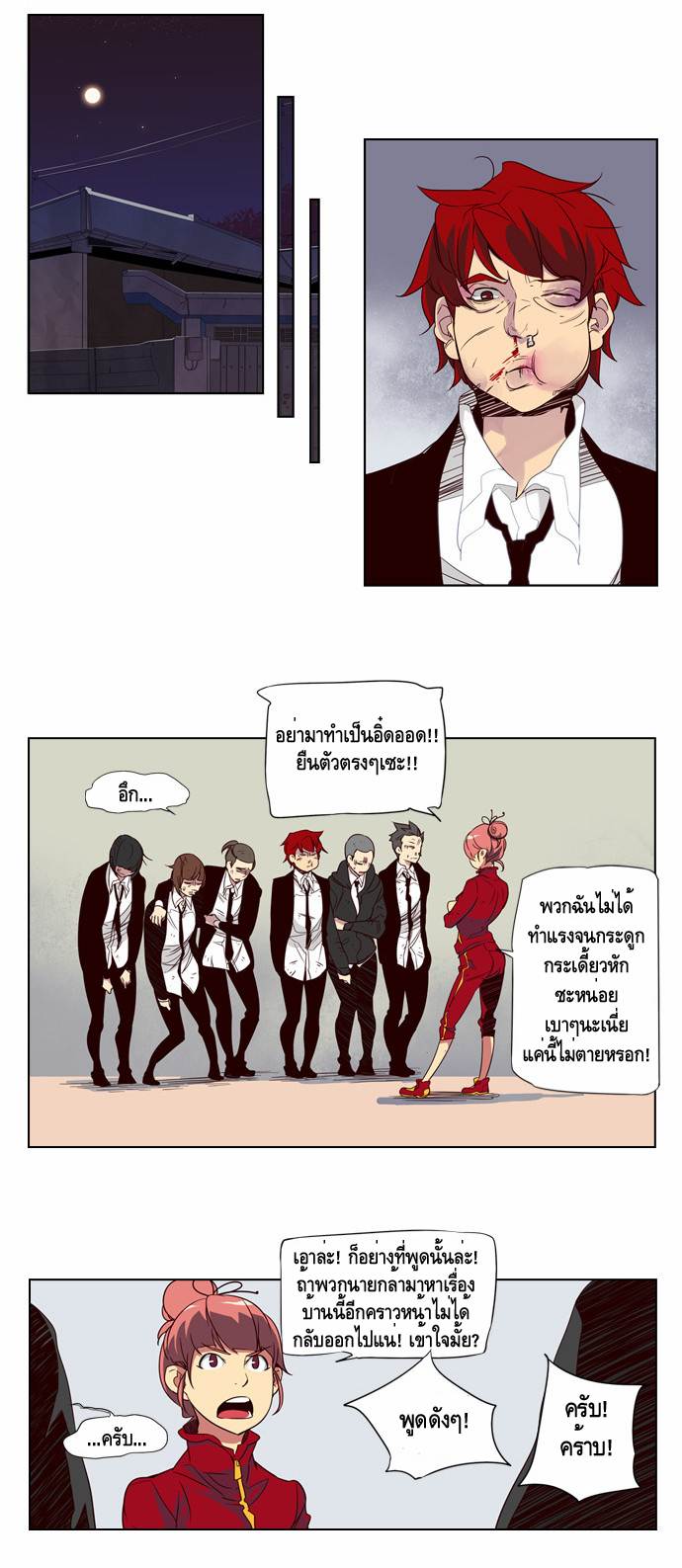 à¸­à¹ˆà¸²à¸™ Girls of the Wildâ€™s