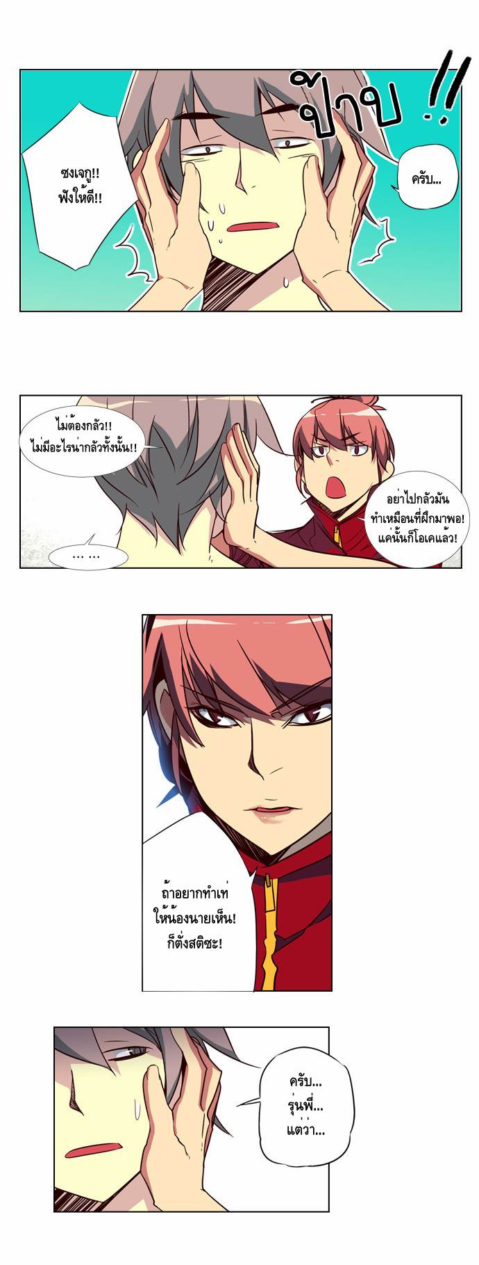 à¸­à¹ˆà¸²à¸™ Girls of the Wildâ€™s