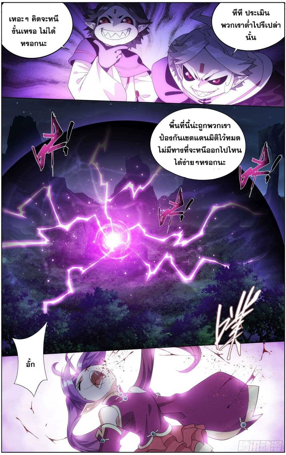 เธญเนเธฒเธเธเธฒเธฃเนเธ•เธนเธ Doupo Cangqiong