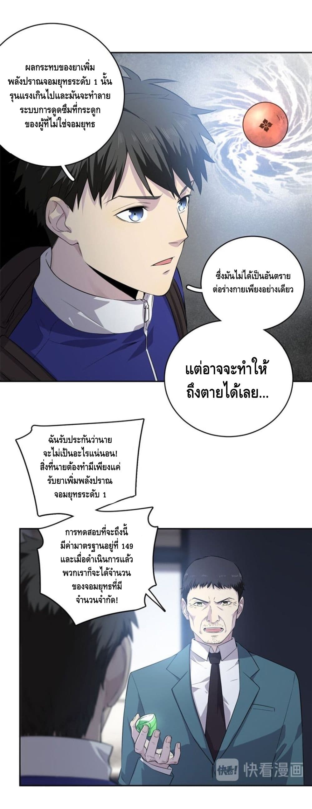 à¸­à¹ˆà¸²à¸™à¸¡à¸±à¸‡à¸‡à¸° à¸à¸²à¸£à¹Œà¸•à¸¹à¸™