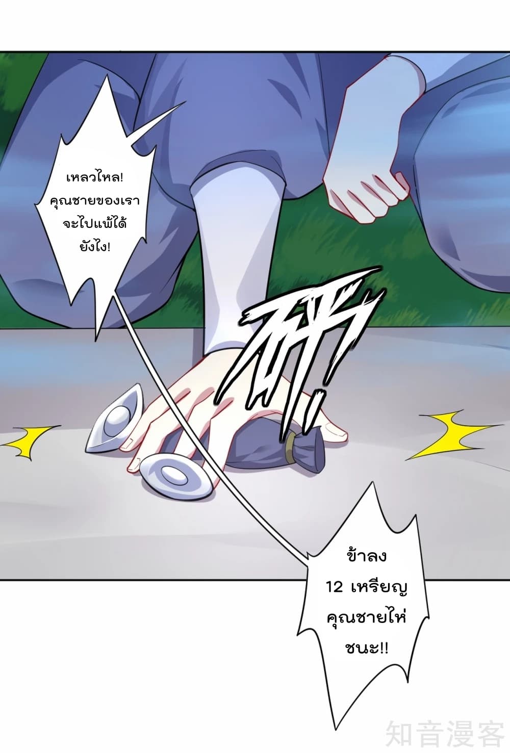 เธญเนเธฒเธเธกเธฑเธเธเธฐ เธเธฒเธฃเนเธ•เธนเธ