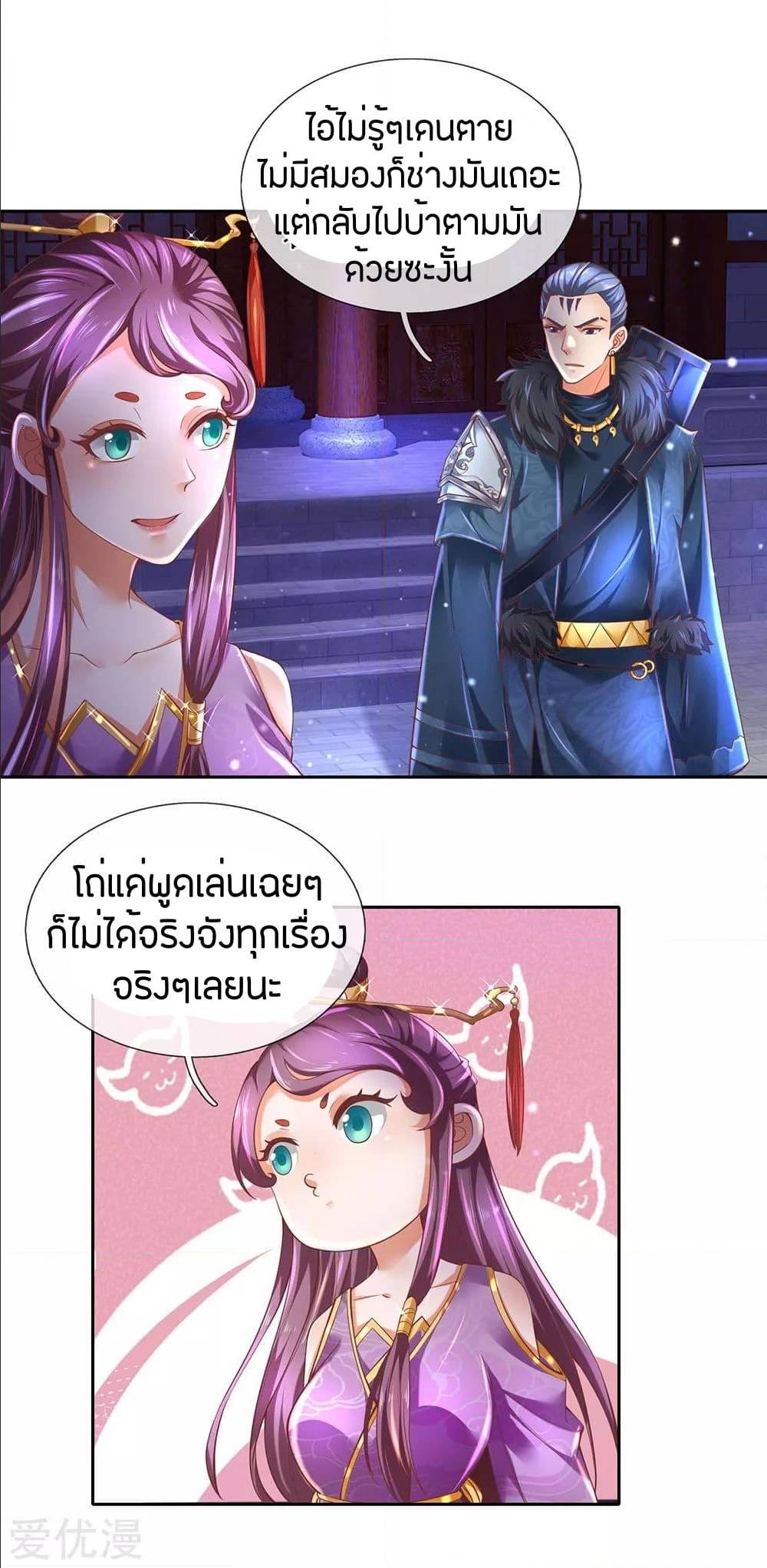 à¸­à¹ˆà¸²à¸™à¸¡à¸±à¸‡à¸‡à¸°