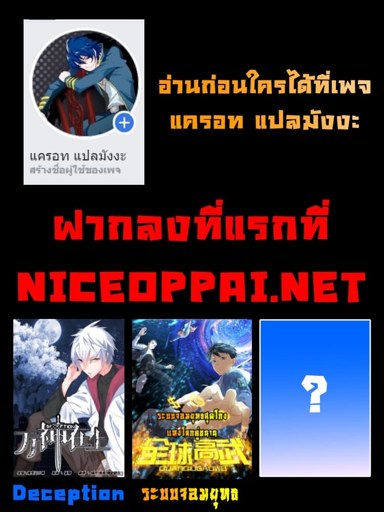 à¸­à¹ˆà¸²à¸™à¸¡à¸±à¸‡à¸‡à¸° à¸à¸²à¸£à¹Œà¸•à¸¹à¸™