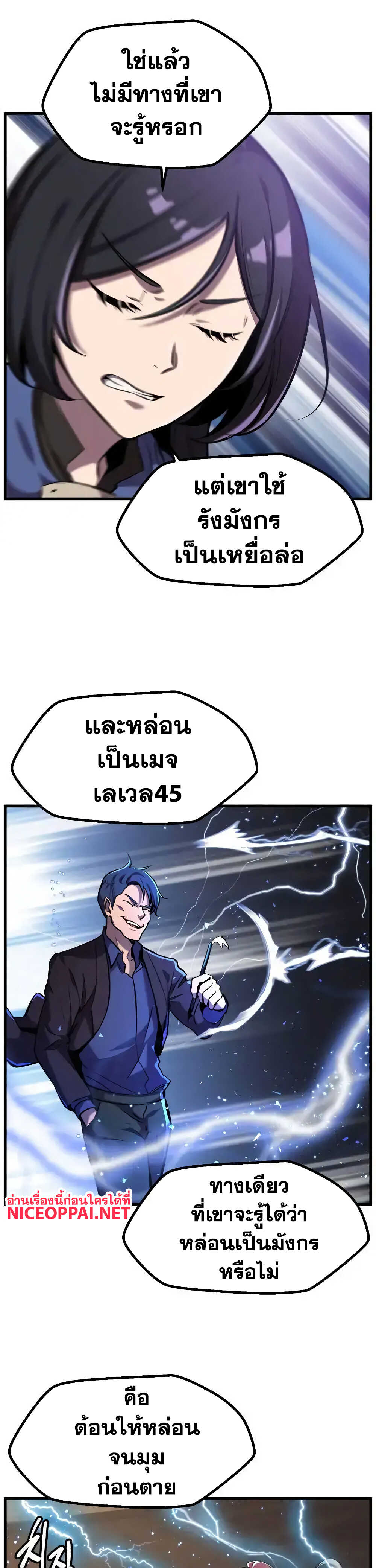 à¸­à¹ˆà¸²à¸™à¸¡à¸±à¸‡à¸‡à¸° à¸à¸²à¸£à¹Œà¸•à¸¹à¸™