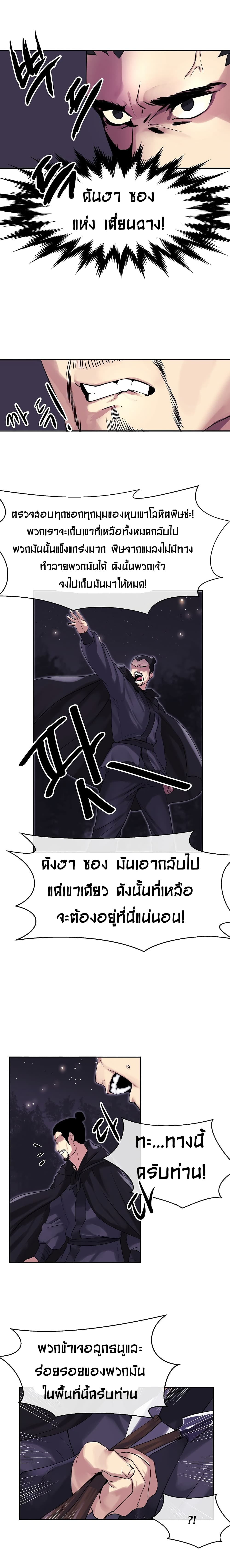 à¸­à¹ˆà¸²à¸™à¸¡à¸±à¸‡à¸‡à¸° à¸à¸²à¸£à¹Œà¸•à¸¹à¸™