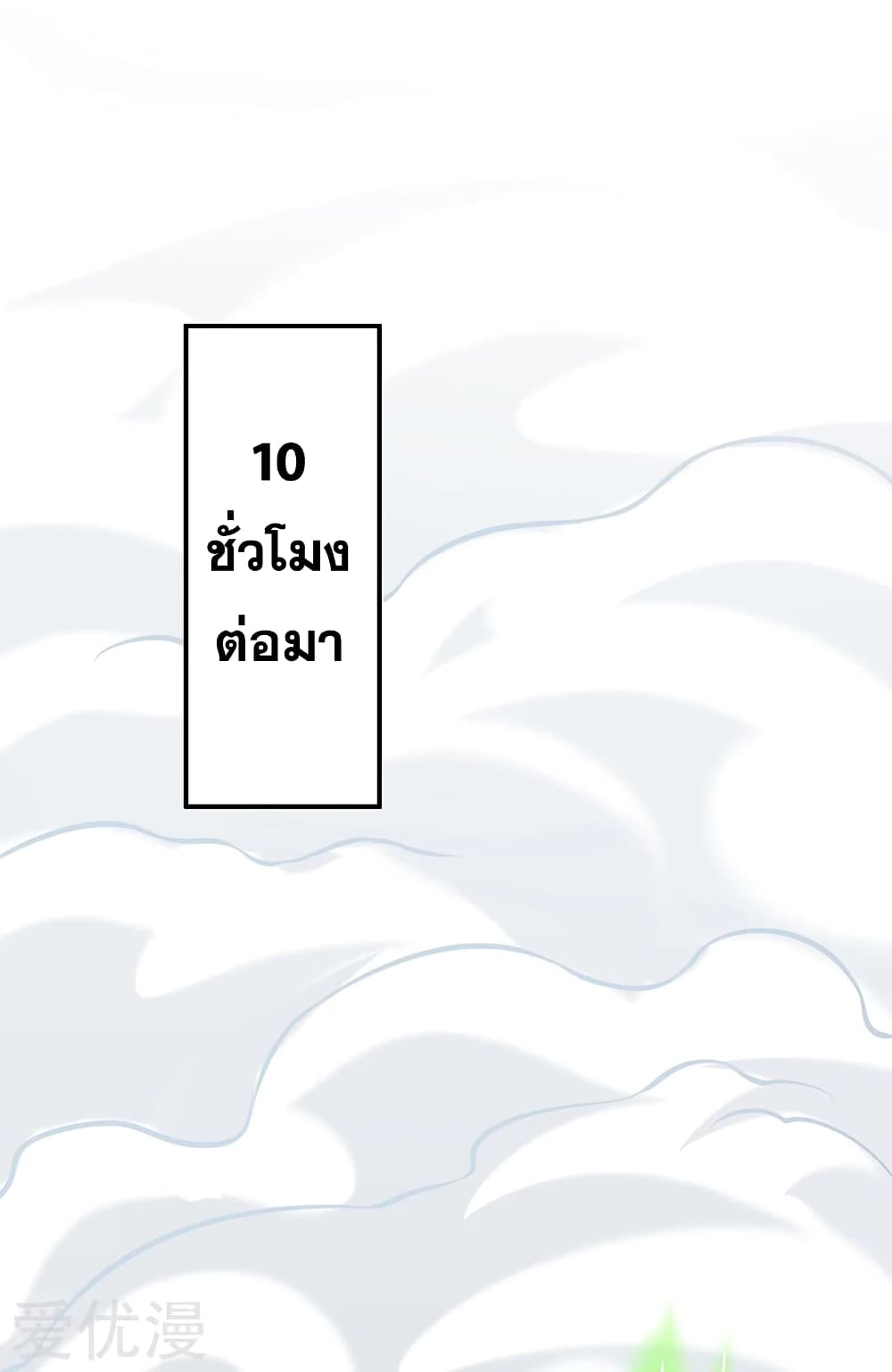 à¸­à¹ˆà¸²à¸™à¸à¸²à¸£à¹Œà¸•à¸¹à¸™ à¸¡à¸±à¸‡à¸‡à¸°