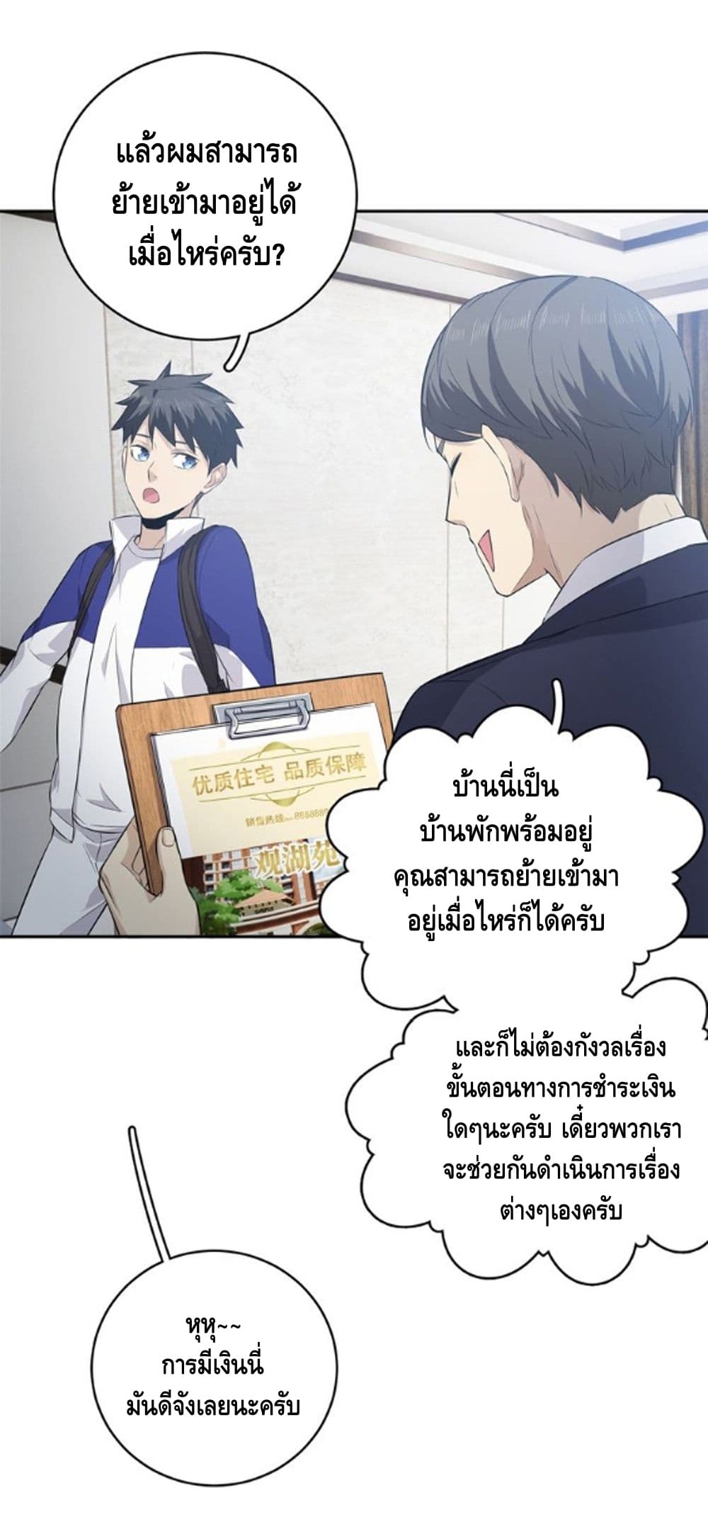à¸­à¹ˆà¸²à¸™à¸¡à¸±à¸‡à¸‡à¸° à¸à¸²à¸£à¹Œà¸•à¸¹à¸™