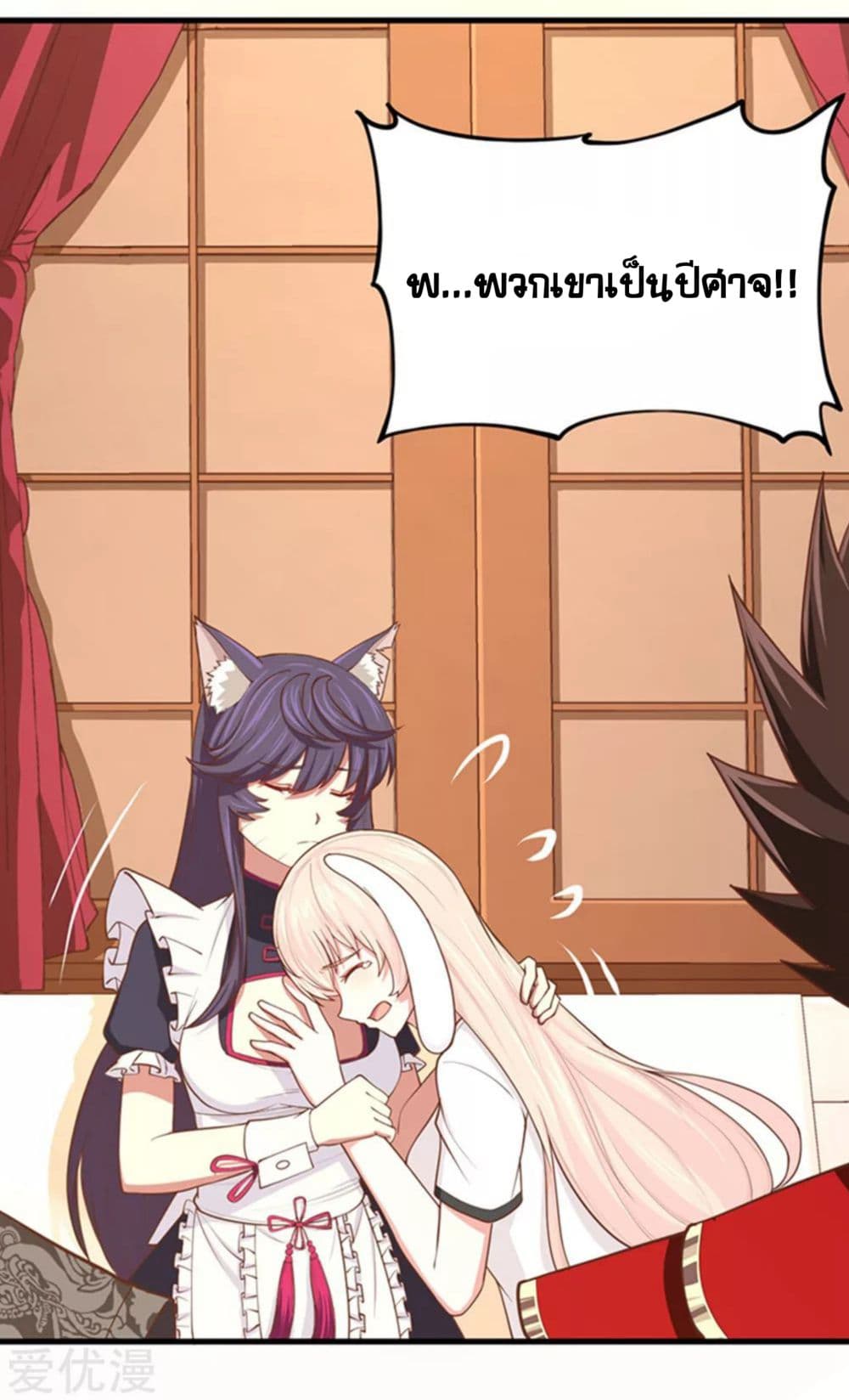 à¸­à¹ˆà¸²à¸™ Starting from Today I'll Work as a City Lord