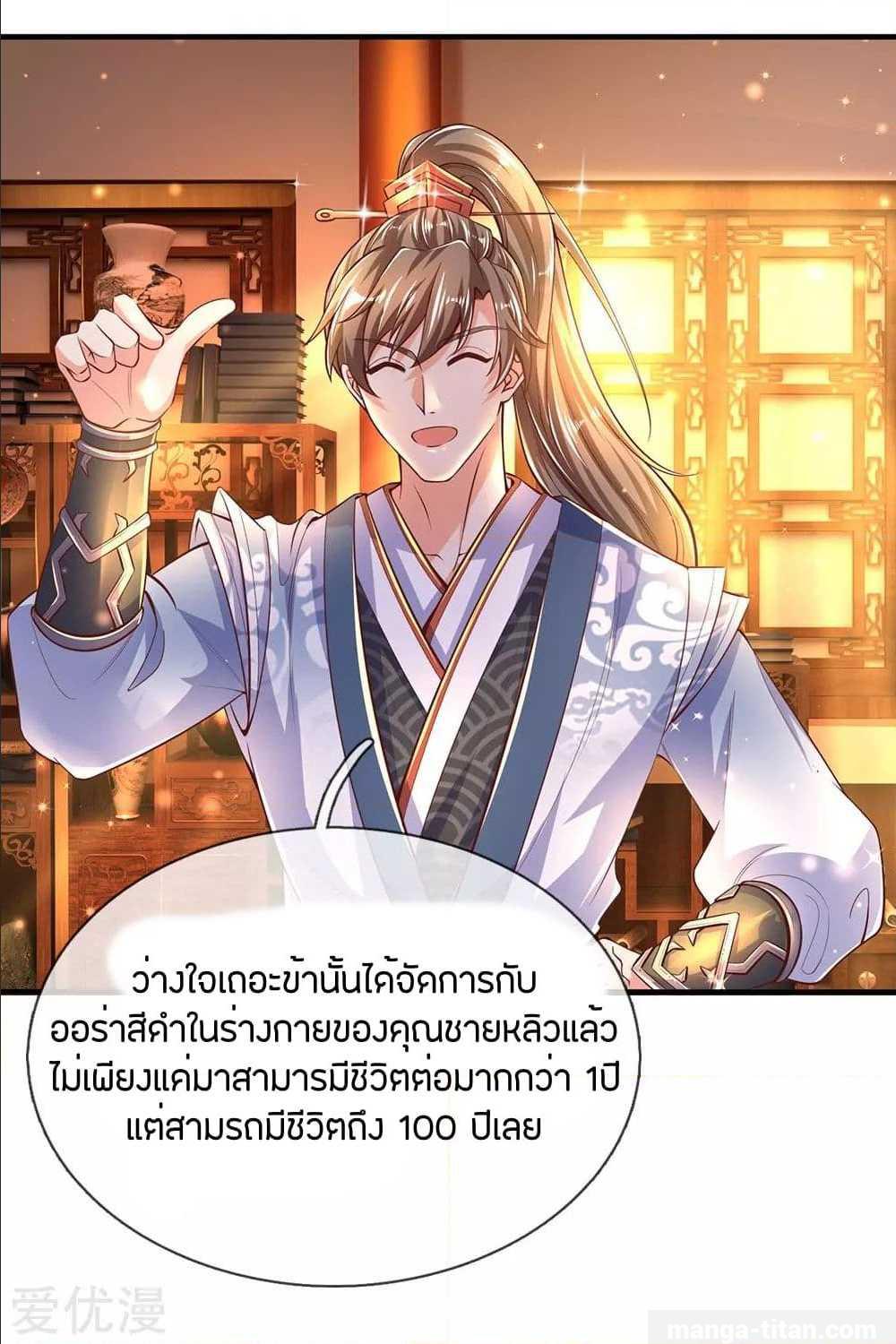 à¸­à¹ˆà¸²à¸™à¸¡à¸±à¸‡à¸‡à¸°