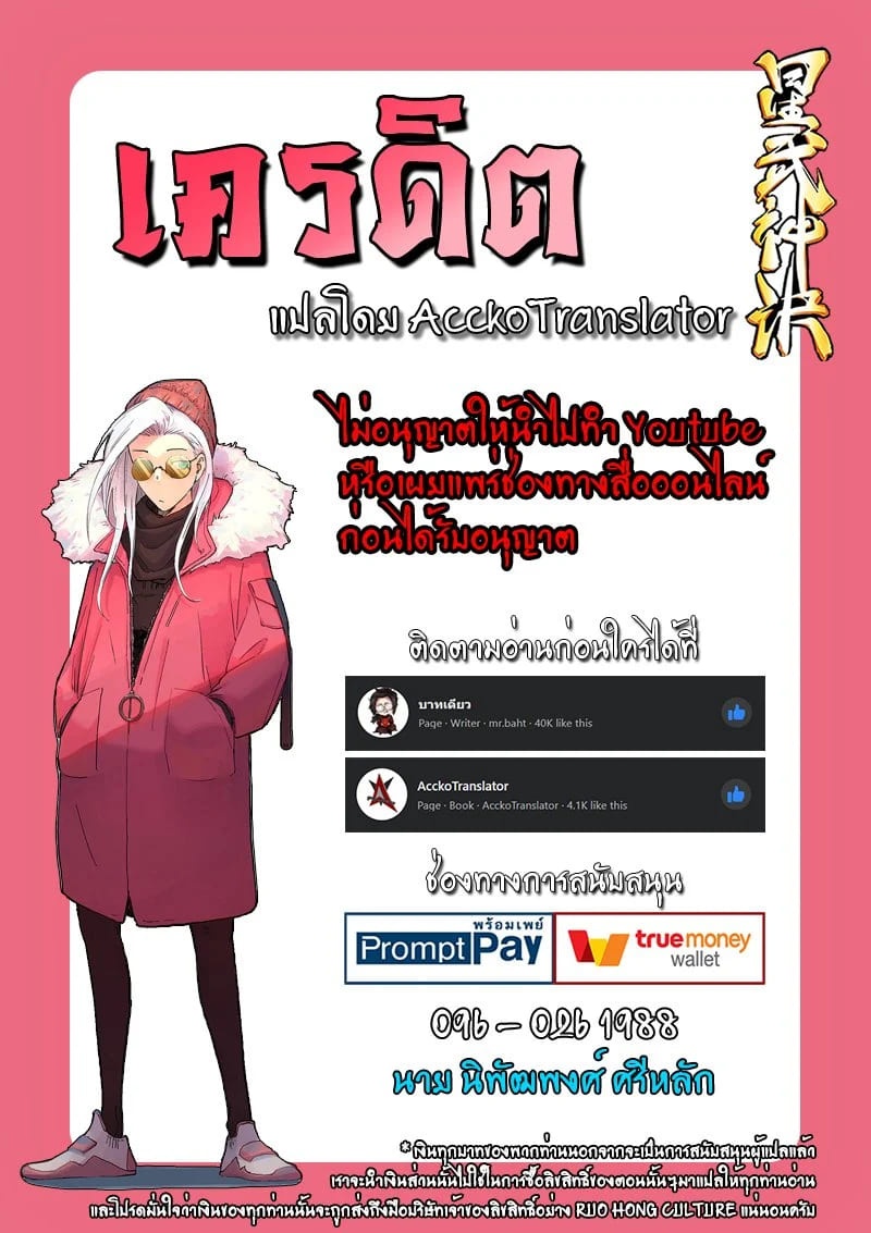 เธญเนเธฒเธ Star Martial God Technique