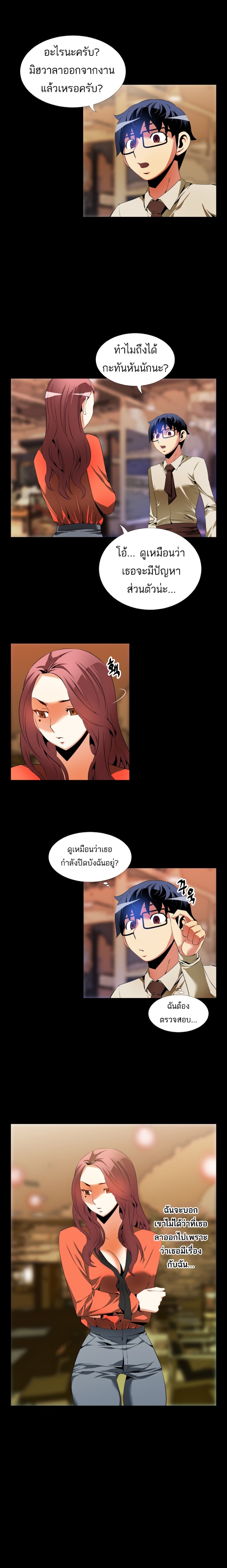 à¸­à¹ˆà¸²à¸™ Love Parameter