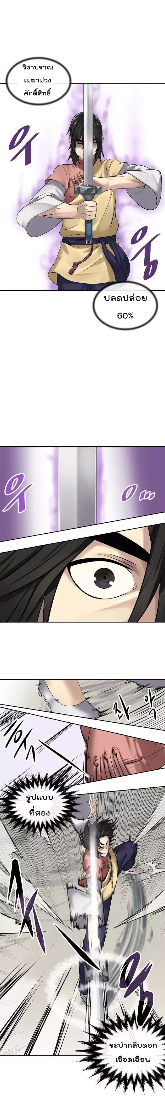 à¸­à¹ˆà¸²à¸™à¸¡à¸±à¸‡à¸‡à¸° à¸à¸²à¸£à¹Œà¸•à¸¹à¸™