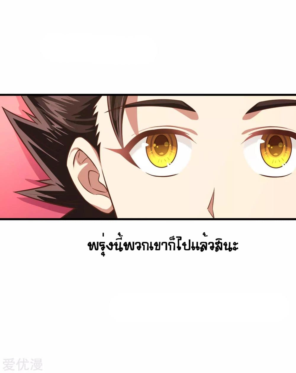 à¸­à¹ˆà¸²à¸™ Starting from Today I'll Work as a City Lord
