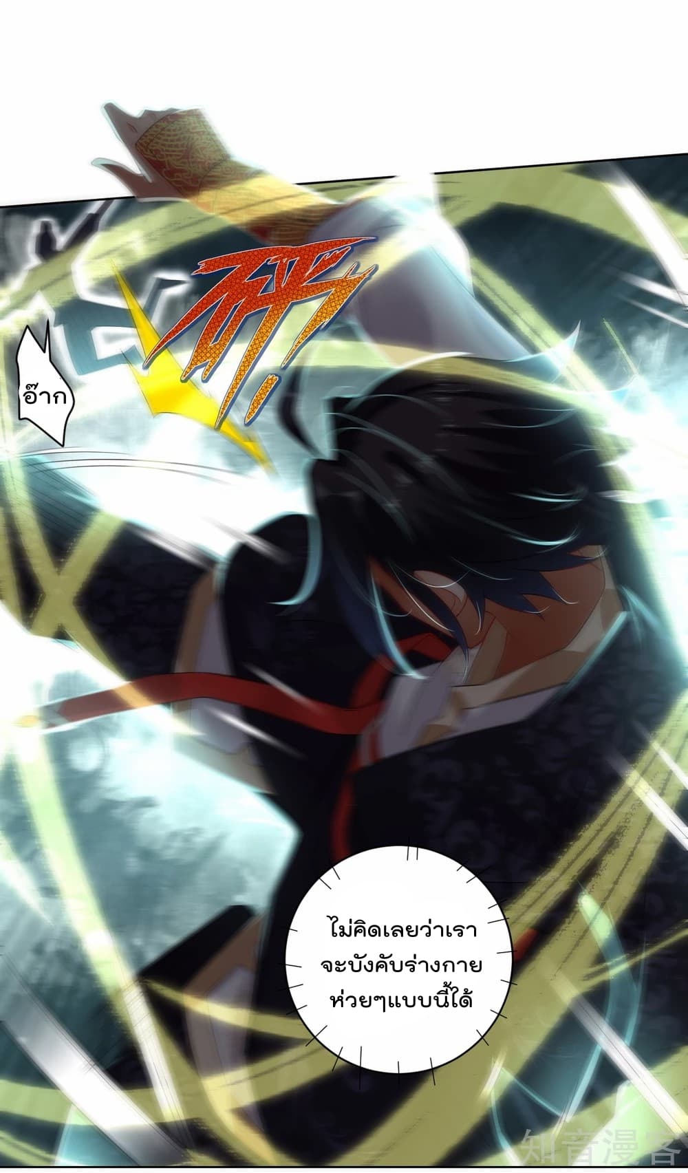 à¸­à¹ˆà¸²à¸™à¸¡à¸±à¸‡à¸‡à¸° à¸à¸²à¸£à¹Œà¸•à¸¹à¸™