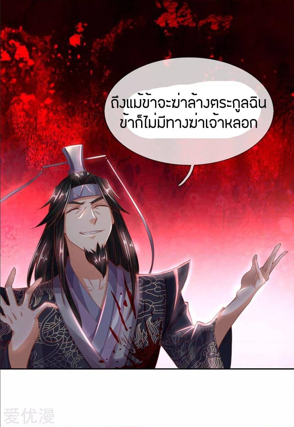 à¸­à¹ˆà¸²à¸™à¸¡à¸±à¸‡à¸‡à¸°