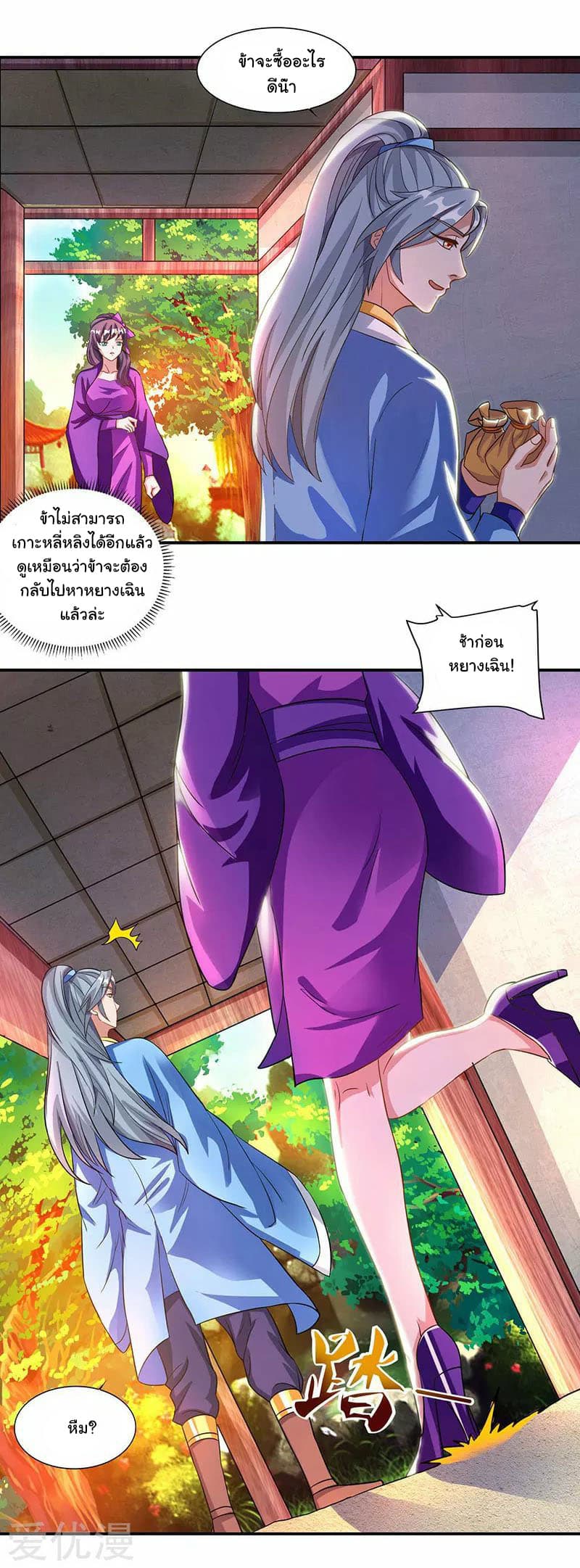 เธญเนเธฒเธReborn 80000 Years