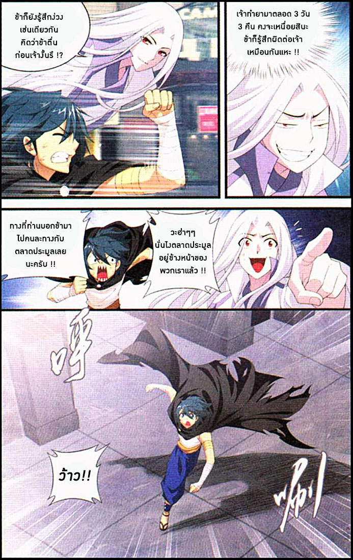 เธญเนเธฒเธเธเธฒเธฃเนเธ•เธนเธ Doupo Cangqiong