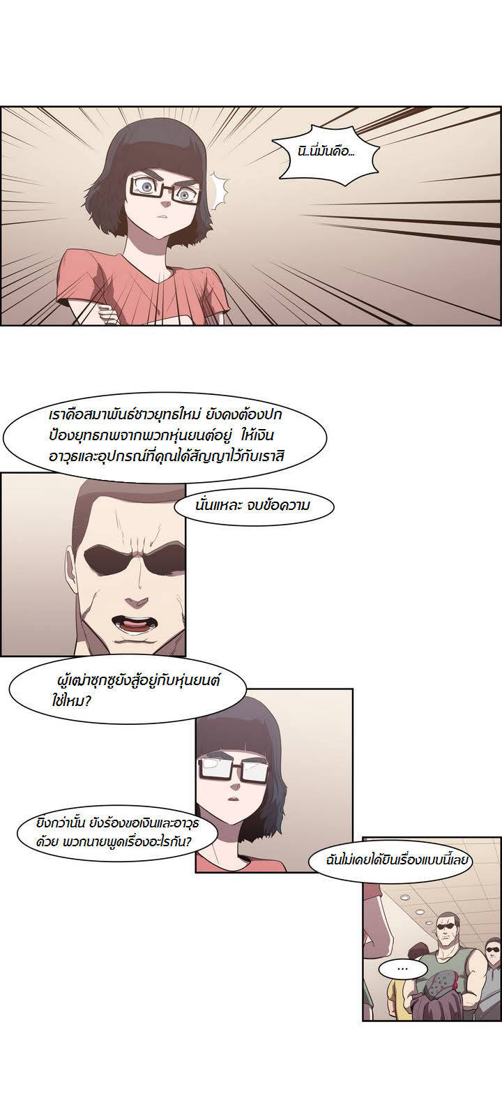 à¸­à¹ˆà¸²à¸™ Tale of Eun Aran