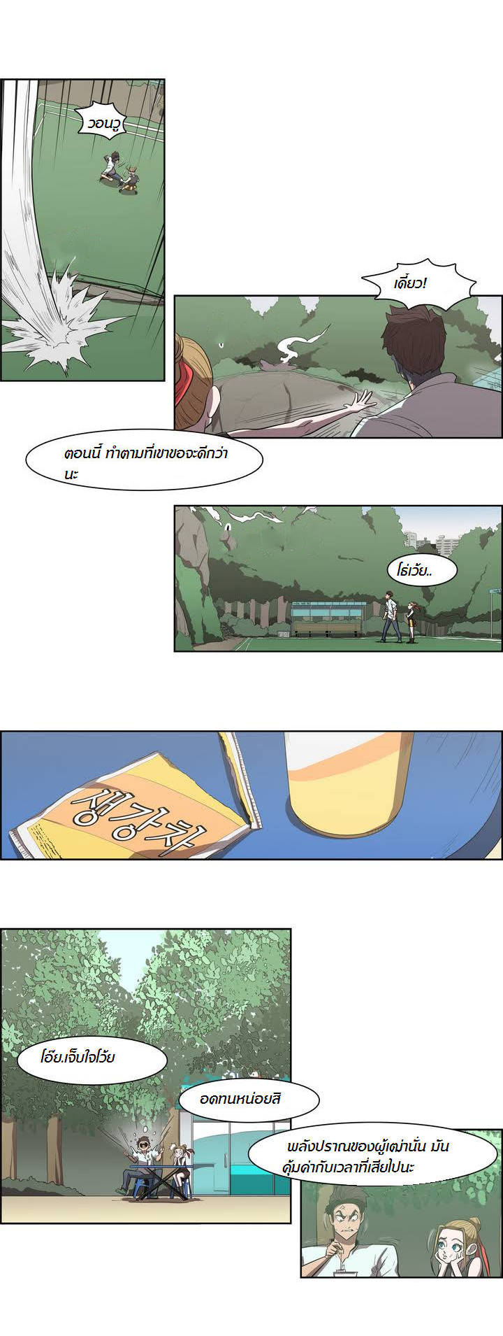 à¸­à¹ˆà¸²à¸™ Tale of Eun Aran