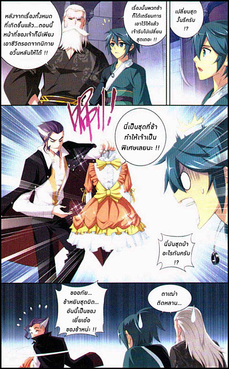 เธญเนเธฒเธเธเธฒเธฃเนเธ•เธนเธ Doupo Cangqiong