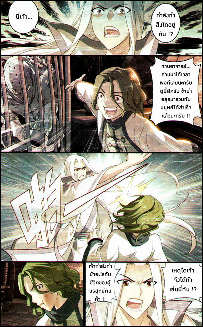 à¸­à¹ˆà¸²à¸™à¸à¸²à¸£à¹Œà¸•à¸¹à¸™ Doupo Cangqiong