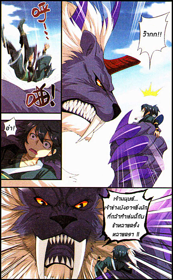 à¸­à¹ˆà¸²à¸™à¸à¸²à¸£à¹Œà¸•à¸¹à¸™ Doupo Cangqiong