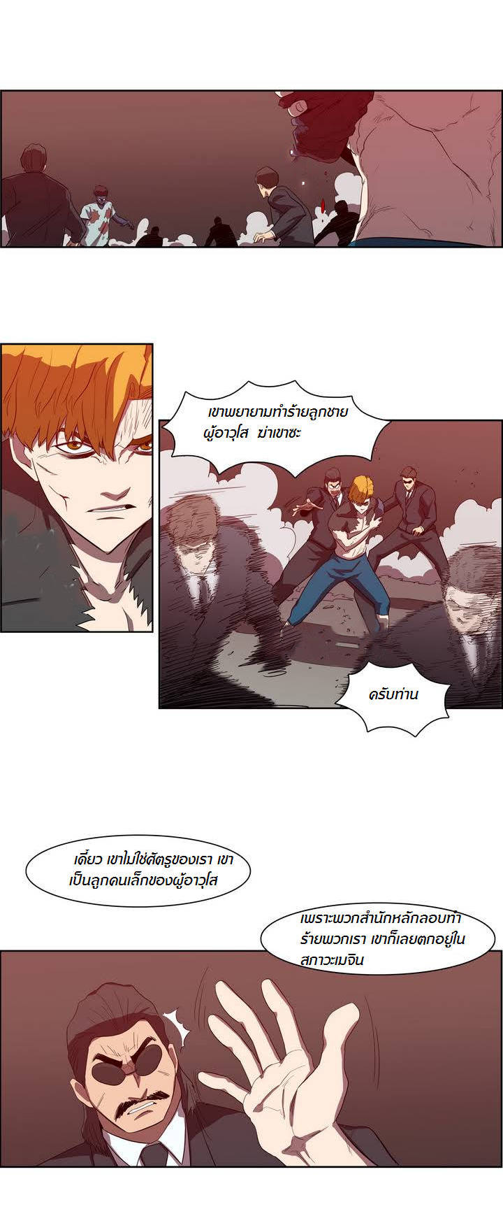 à¸­à¹ˆà¸²à¸™ Tale of Eun Aran