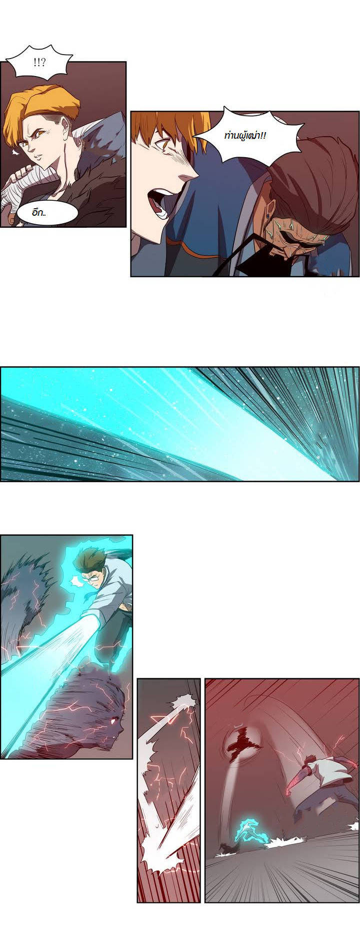 à¸­à¹ˆà¸²à¸™ Tale of Eun Aran
