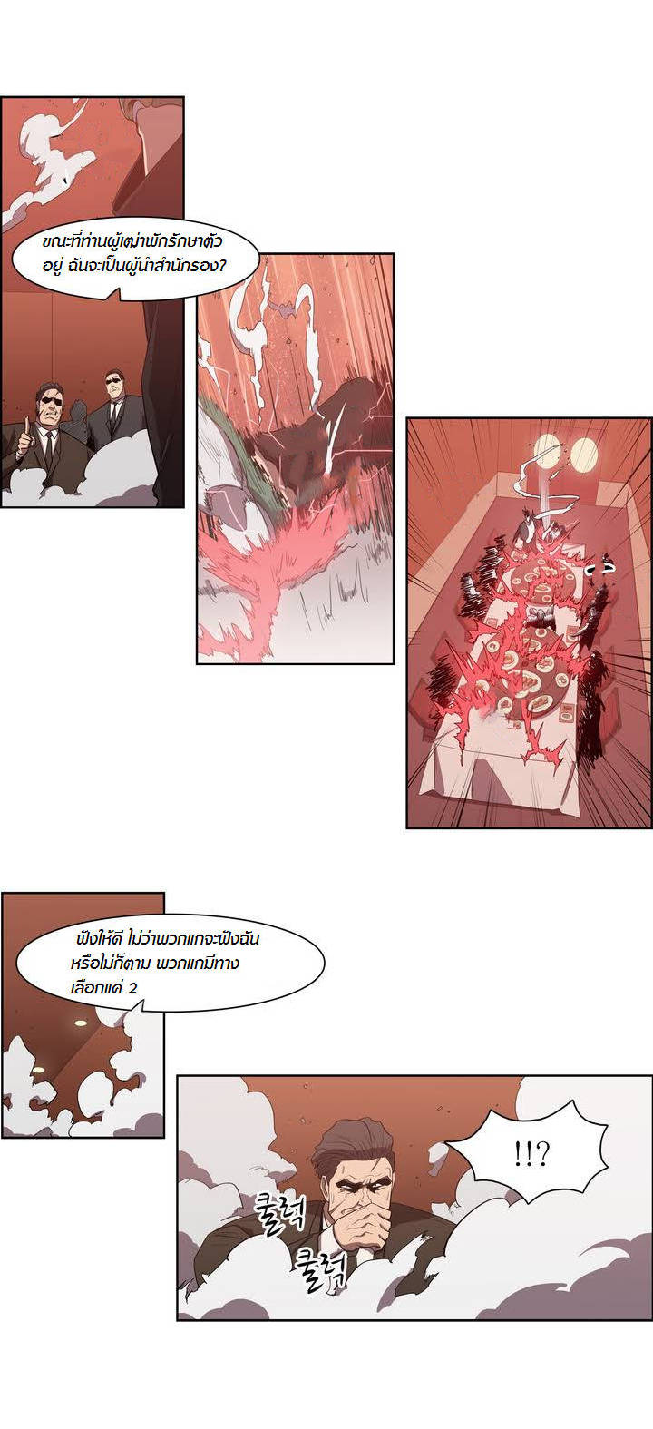 à¸­à¹ˆà¸²à¸™ Tale of Eun Aran
