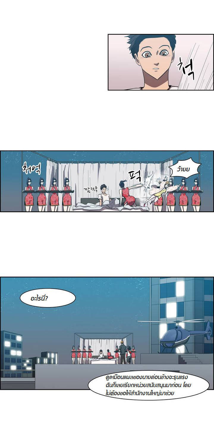 à¸­à¹ˆà¸²à¸™ Tale of Eun Aran