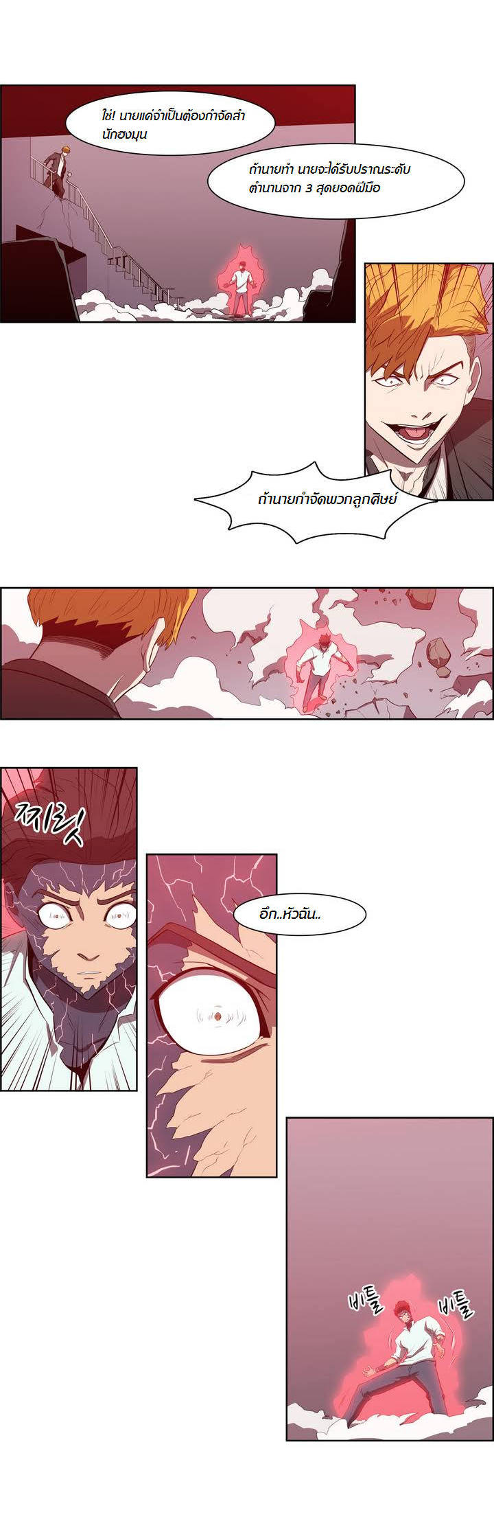 à¸­à¹ˆà¸²à¸™ Tale of Eun Aran