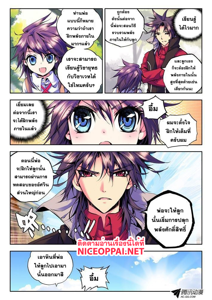 เธญเนเธฒเธ Shen Yin Wang Zuo